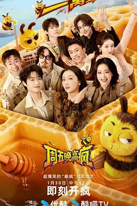 一起去露营吧 综艺更新免费观看
